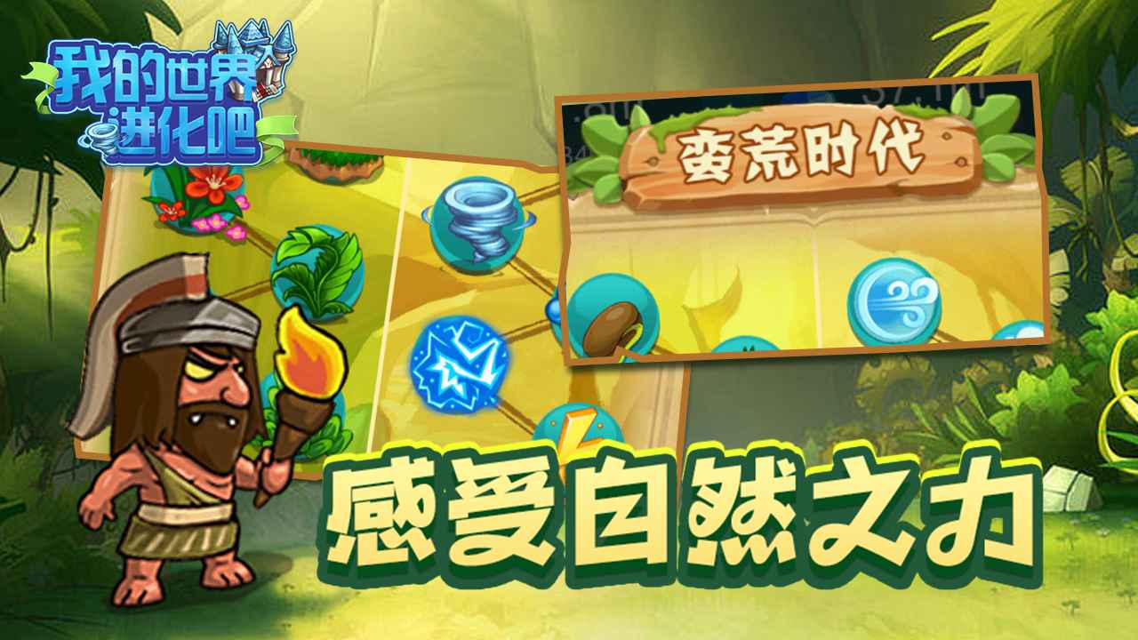 我的世界进化吧游戏 1.2最新版