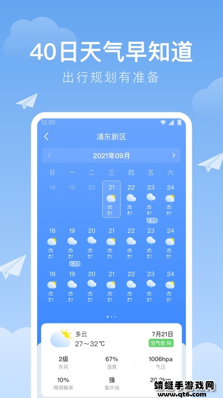 时雨天气app 1.9.39最新版