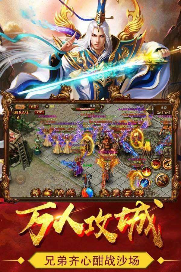 永恒复古传奇手游官方版 1.2.0安卓版