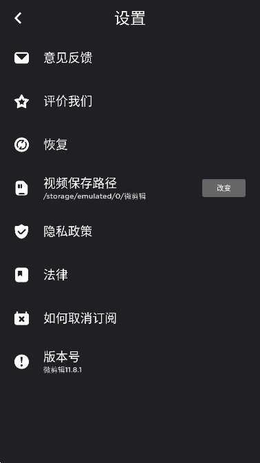 微剪辑修改版
