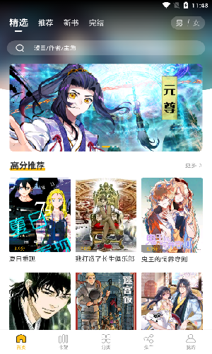 BiuBiu动漫