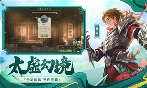 三国杀台服