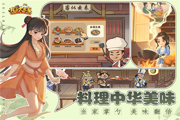 我是大东家魅族渠道服