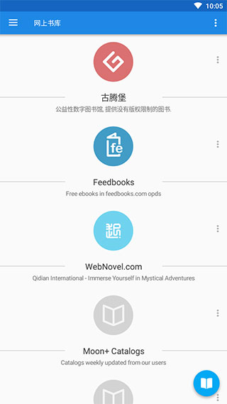 静读天下app