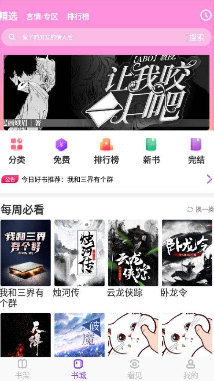 飞更小说 飞更小说