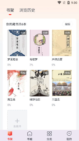 甜果阅读app下载最新版