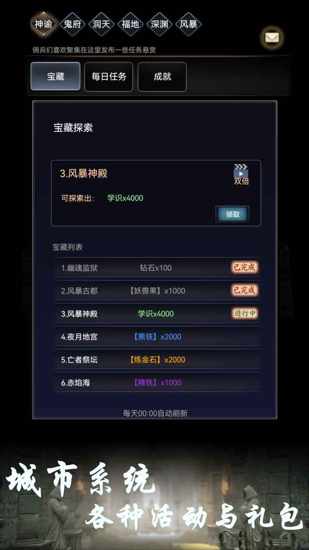 boss转生与超进化游戏 1.34安卓版