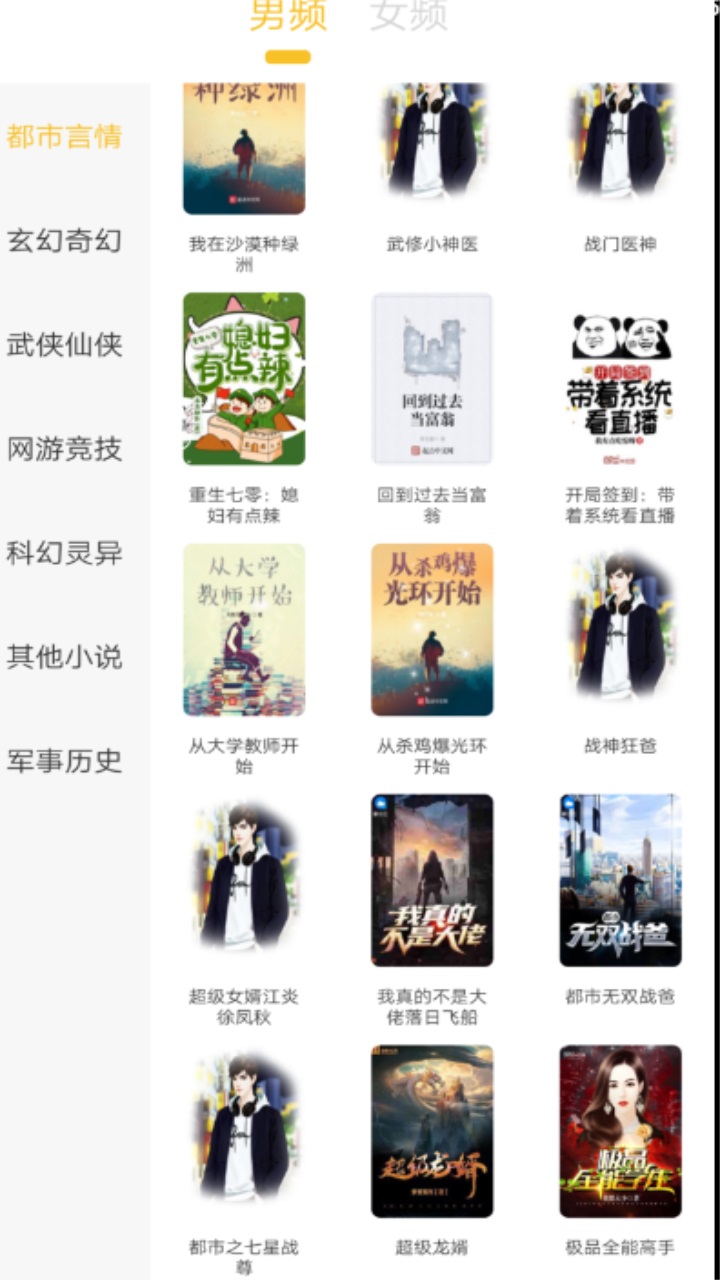 忽忽小说app官方版 1.0.18安卓版