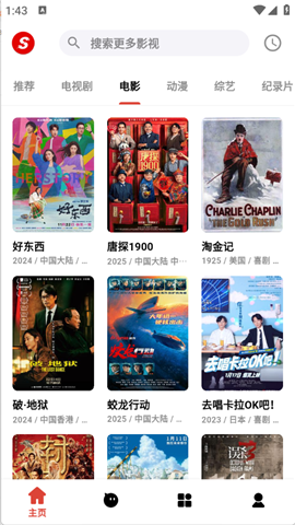 速搜影视