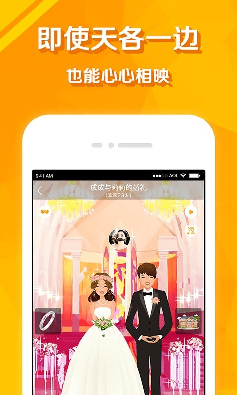 暖心交友