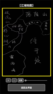 游戏攻略配图3