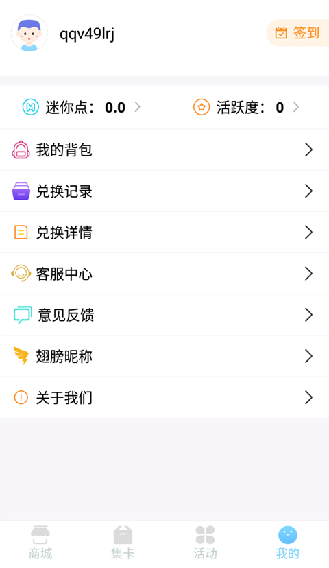 迷你之家