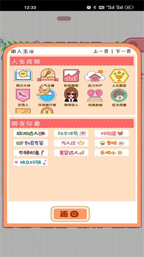 恋爱模拟器最新版