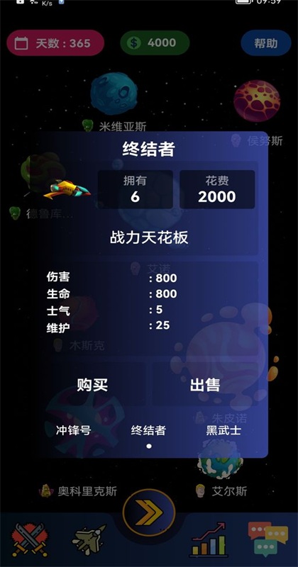 宇宙帝国手游 1.0.0安卓版