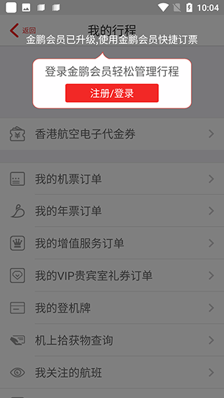 香港航空图片4