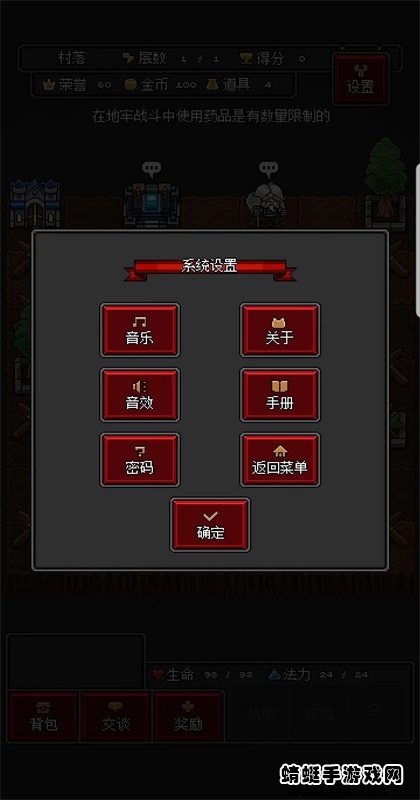 迷你地下城R免广告 2.19修改版