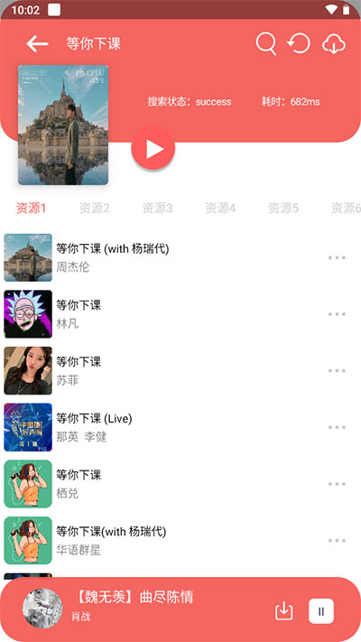 听下app