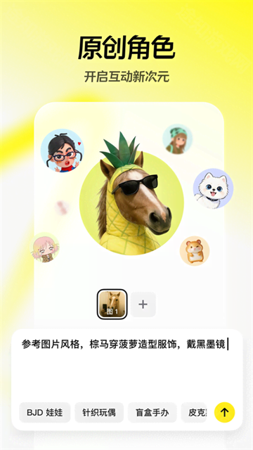 随变