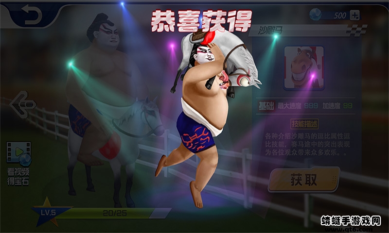 沙雕赛马破解版免广告 沙雕赛马破解版免广告