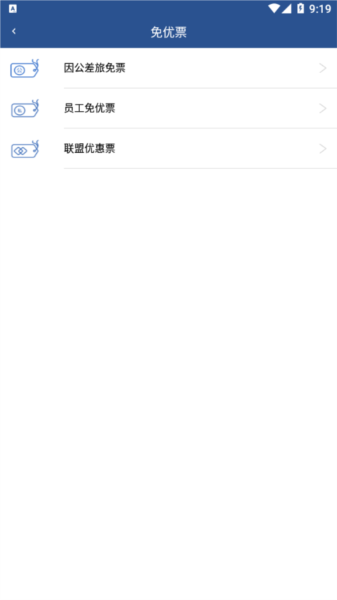 掌上东航app