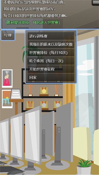 电竞之路无限金币版下载-电竞之路无限金币版安卓下载