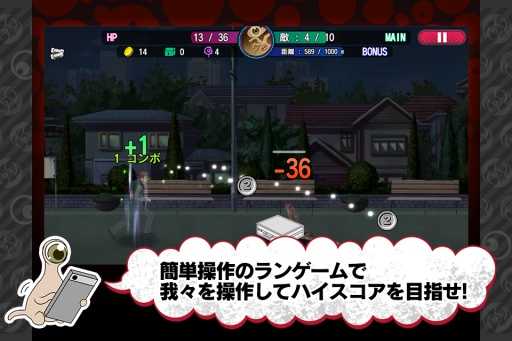 寄生兽(寄生獣)