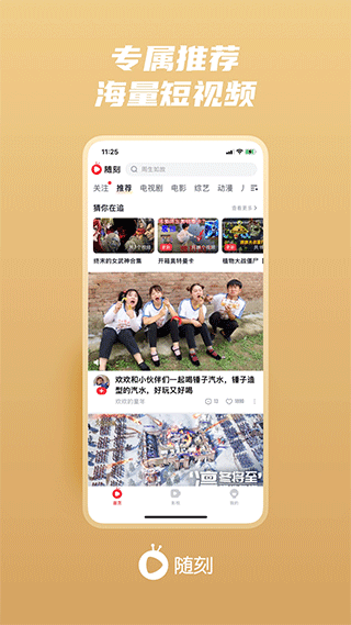 爱奇艺随刻版