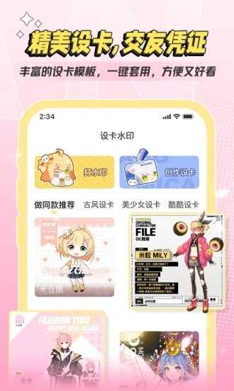 米仓二次元社区