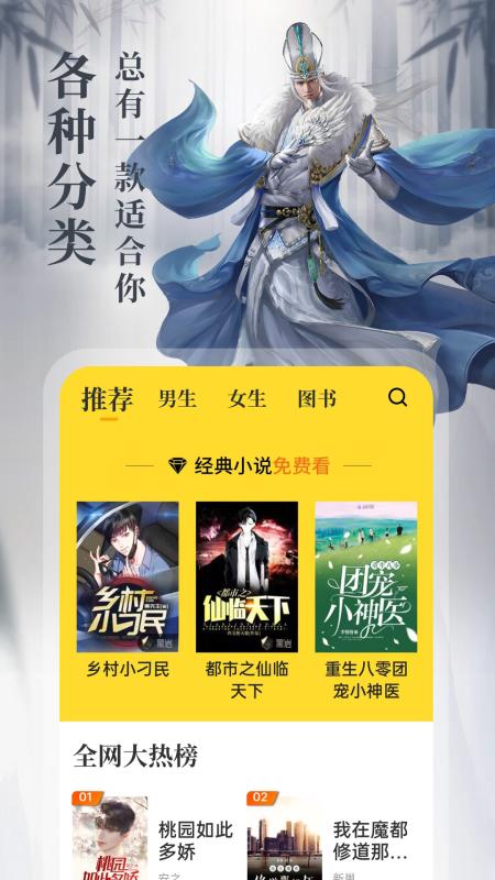8点悦读小说 1.5.4最新版