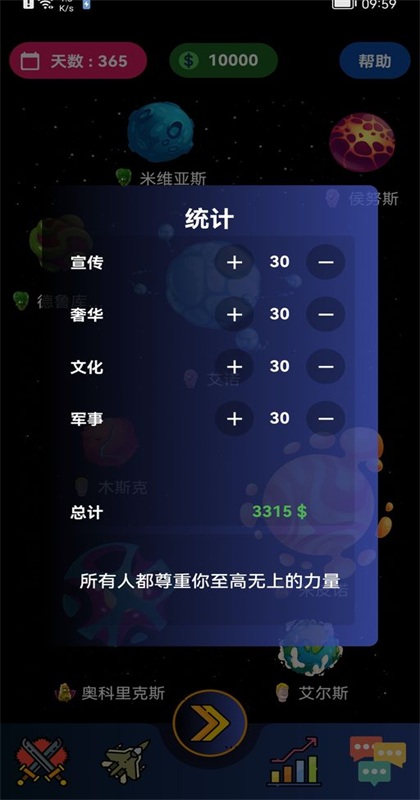 宇宙帝国手游 1.0.0安卓版