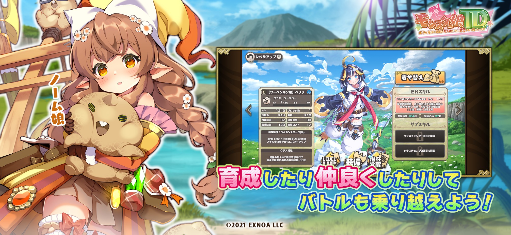 魔物娘TD手游中文版 1.0.0安卓版