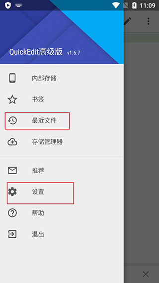 QuickEdit使用教程图片3
