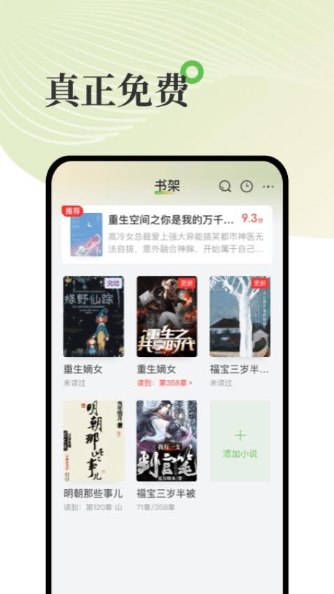 甜瓜小说app