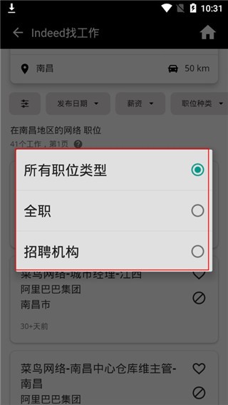 Indeed招聘
