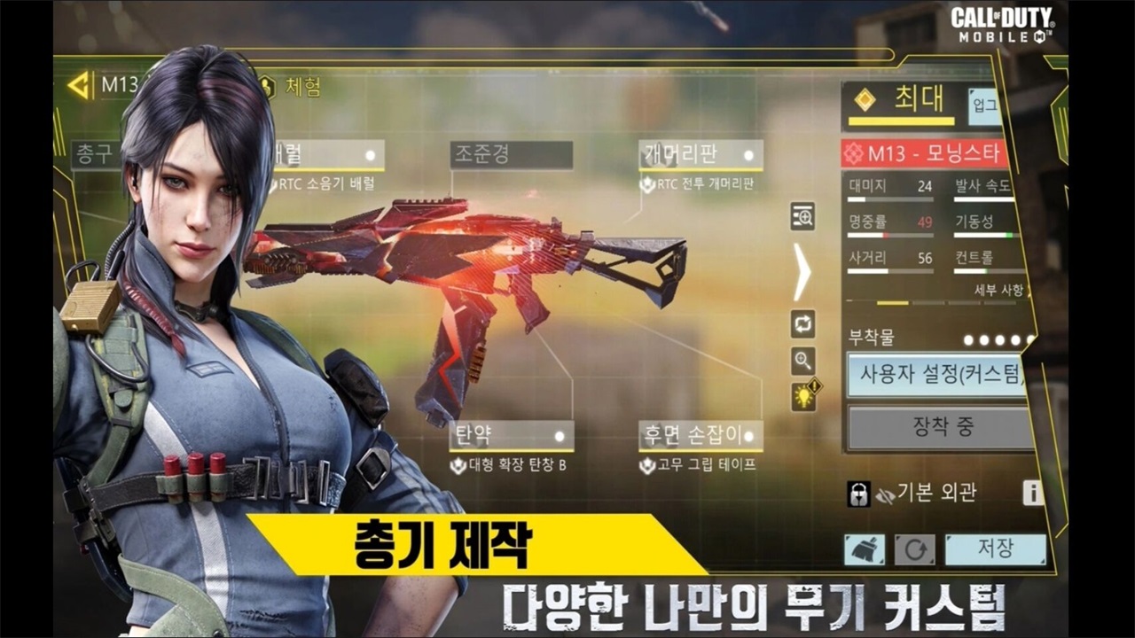 使命召唤韩服手游 1.7.48安卓版