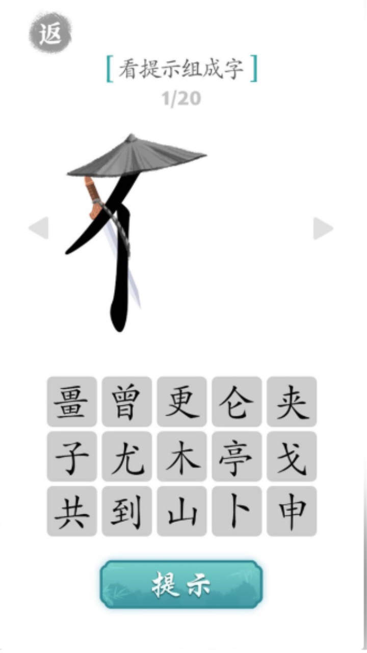 文字对战 1.0.3安卓版