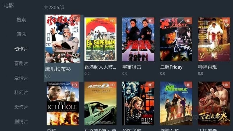 今日影视TV盒子
