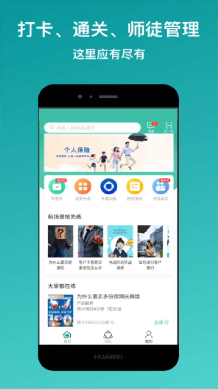 新华e练app最新版本 1.3.6安卓版