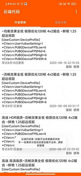 一白画质助手-一白画质助手