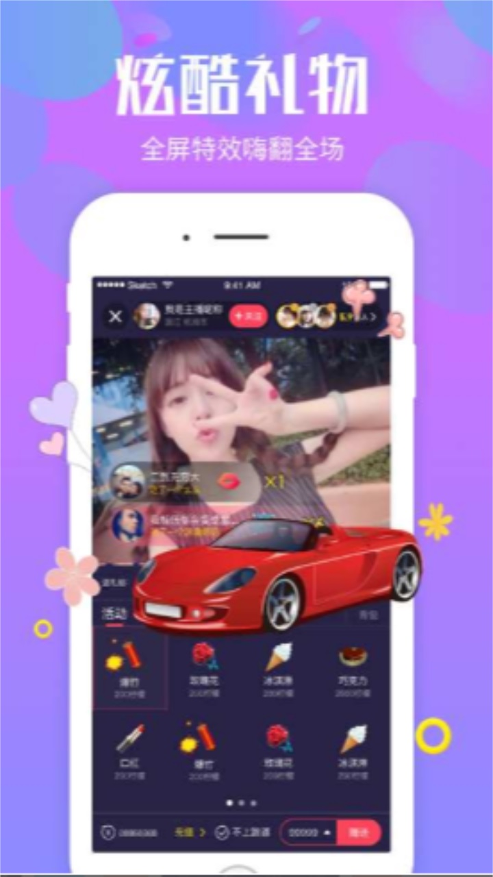 么么直播最新版app 9.57.0安卓版