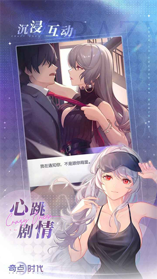 奇点时代台服(奇点物语)