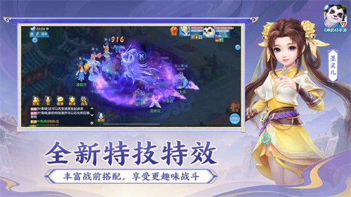 神武4手机版