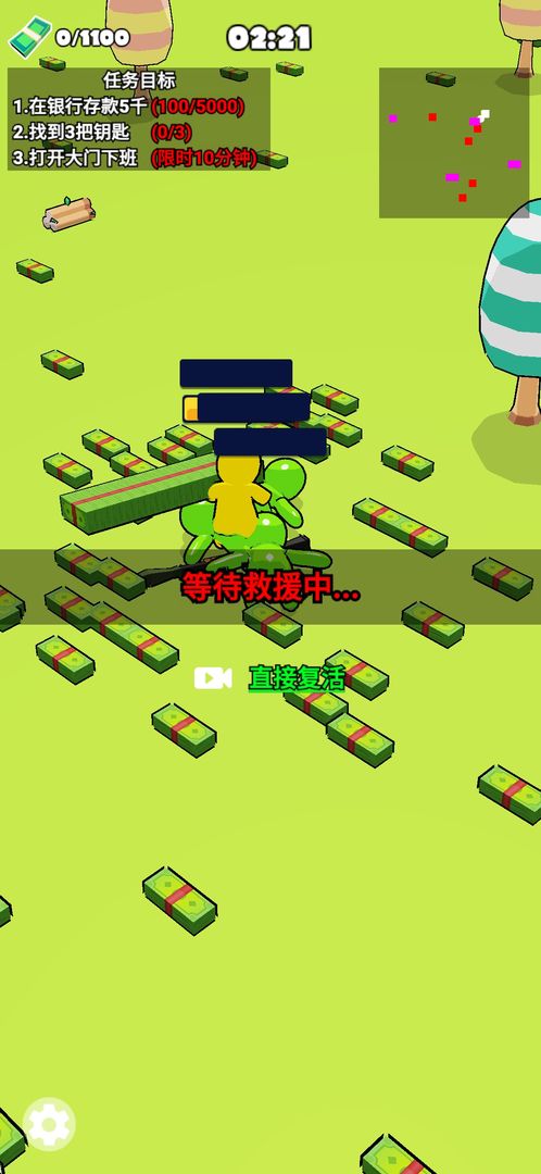 下班了冲啊手游
