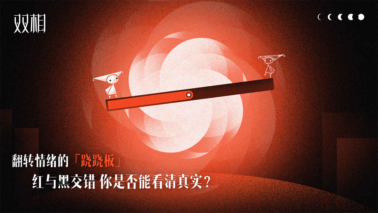 双相手游 115.0最新版