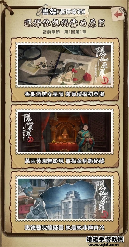 贝克推理破解版 1.3.1中文版