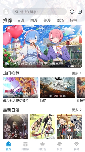 MiFun动漫app官方版