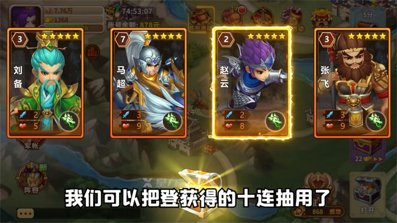 棋幻三国手游 1.0.1安卓版