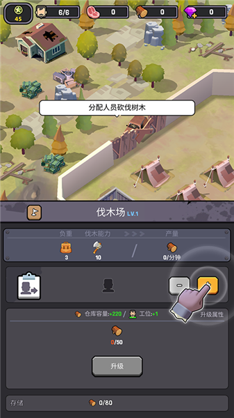 游戏攻略配图3