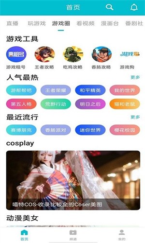 7723游戏盒子2026正版