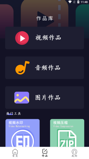 小白快剪辑软件下载手机版
